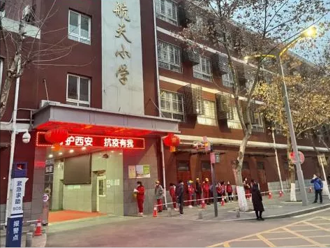 西安市雁塔区超长假期后中小学及幼儿园有序返校