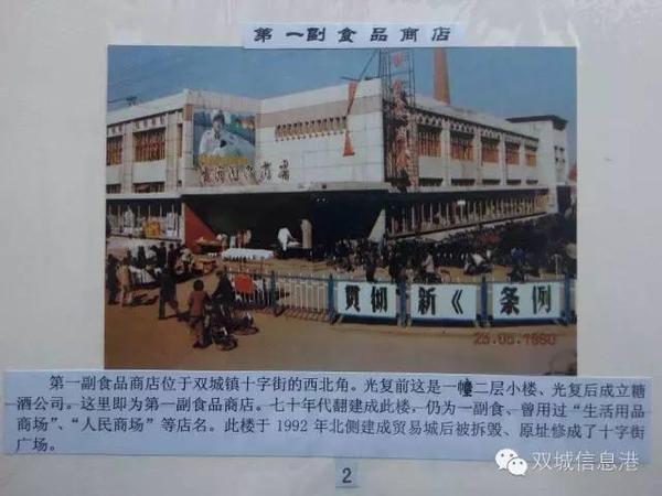 最全双城老照片——百年老城的光辉岁月