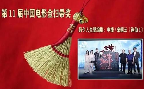 金扫帚奖是什么意思,是好是坏?肖战去领奖了吗