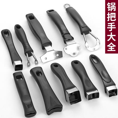 特价锅把手配件 通用