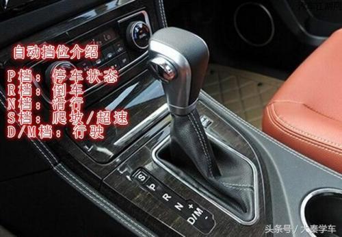 科目三自动挡上车步骤