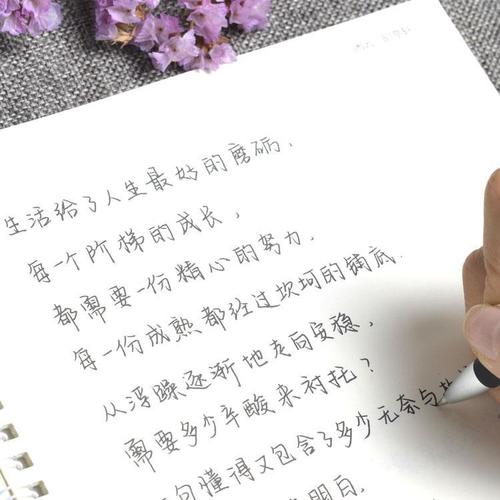 等等kar手写体字帖女生字体练字本帖小清新文艺大学生