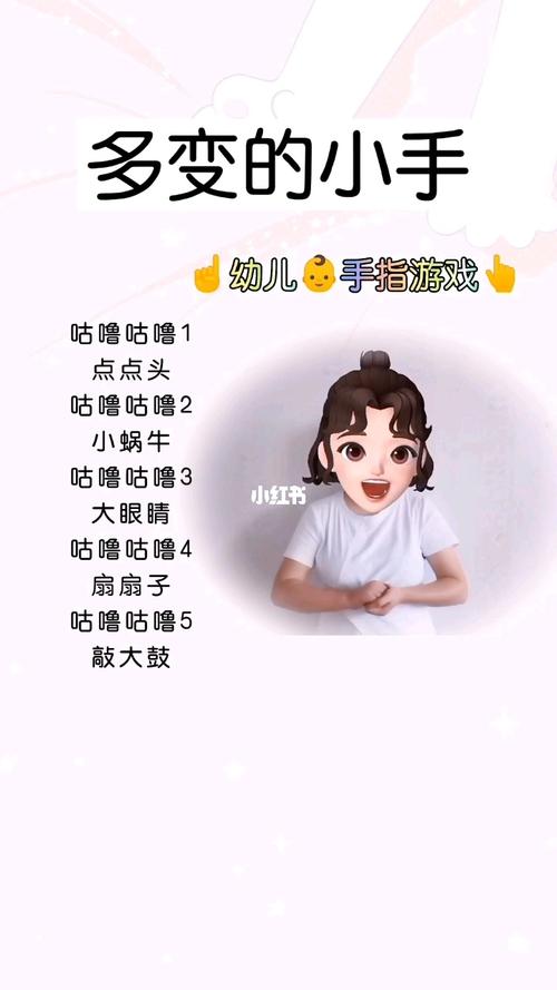 小朋友伸出你漂亮的小手,和老师一起做起来吧#幼儿手势舞 #幼儿手指