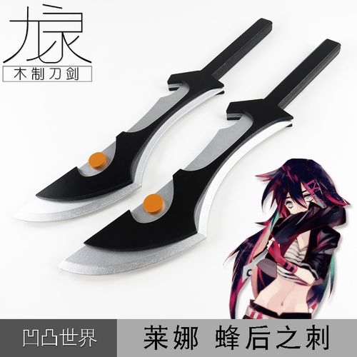 凹凸世界莱娜武器双刀短刀蜂后之刺木刀cosplay周边动漫道具武器