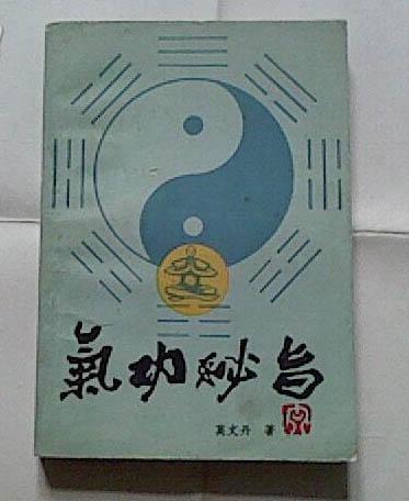 莫文丹