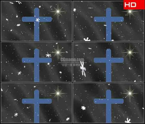 bg0558-蓝色十字架星光雪花飘落高清led视频背景素材