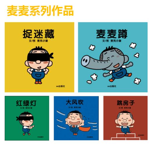 赠票福利杭州孩子看音乐会的入门选项畅销绘本图画作者麦克小奎来杭州