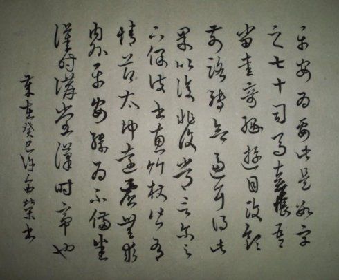 2013-04-01十七帖_自编集字背临