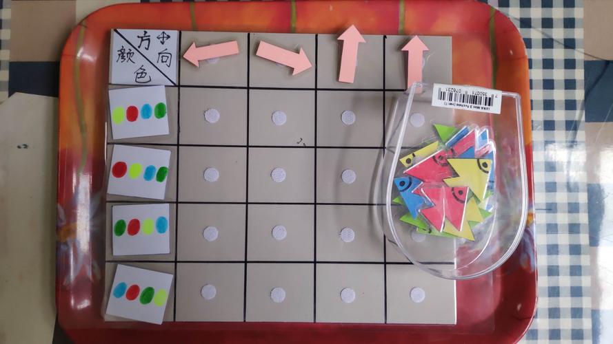 区角自制玩教具