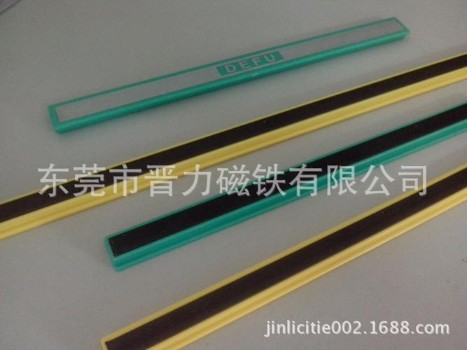 供应20 30cm 教学白板磁条 abs彩色强力冰箱橡塑压条 标尺磁条