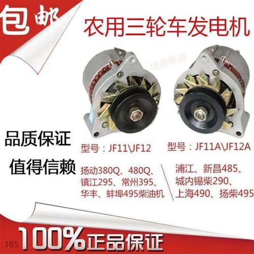 12v24v发电机柴油机农用车纯铜拖拉机三轮车时风柴油