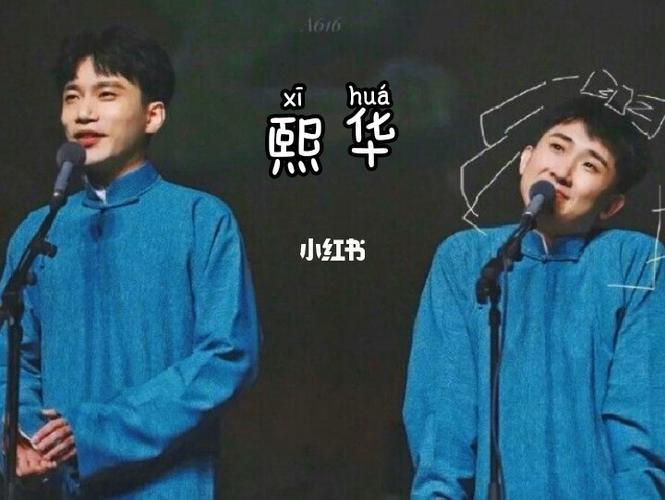 德云社的老七队 我的青春_德云老七队_娱乐_明星娱乐