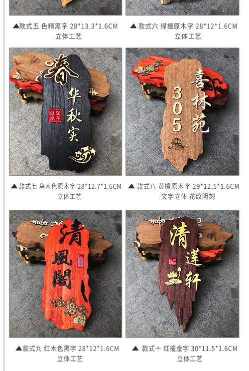 家用房间挂牌饭店民宿包厢办公室仿古号码牌款九竖版清风格设计咨询