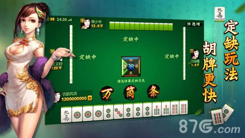 欢乐麻将全集