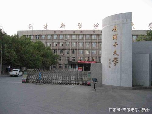 石河子大学