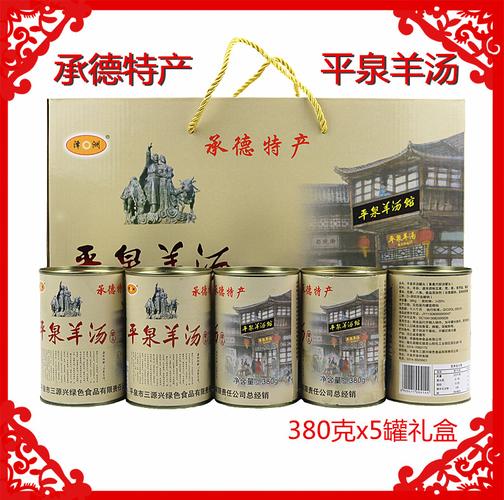 河北承德特产平泉馆羊杂汤x5罐罐头