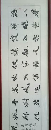 宿迁第一块招牌书法家孙冲一副字