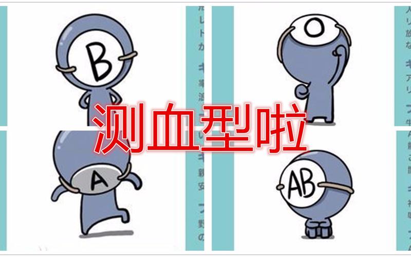 生物实验测血型这么简单的吗