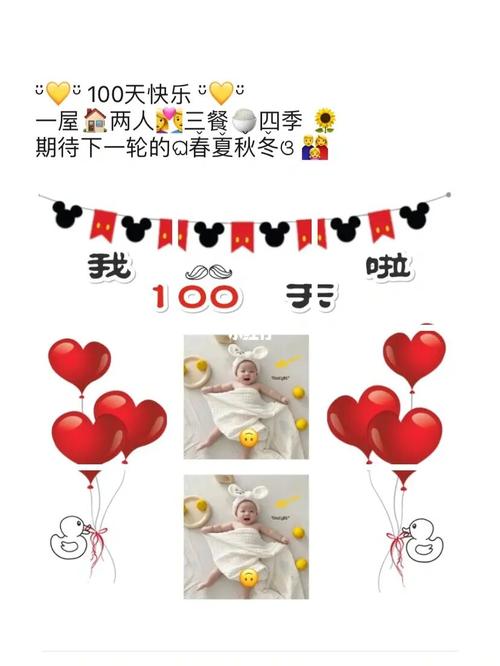 宝宝百天照朋友圈九宫格文案素材100天76_九宫格_朋友圈_文案_百天