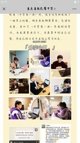 重庆鲁能巴蜀中学_宋亚轩_刘耀文_宋亚轩刘耀文_娱乐