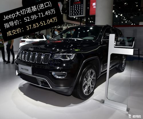 这款车还不错 最高优惠20.45万的jeep大切诺基(进口)了解一下
