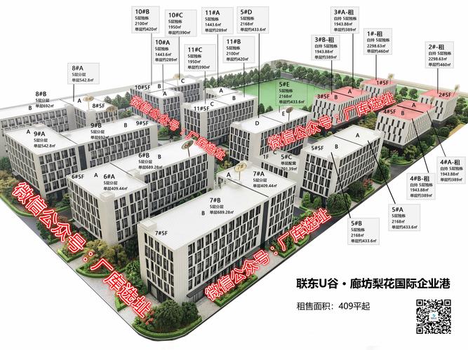 联东u谷61廊坊梨花国际企业港_产业园_新材料在线