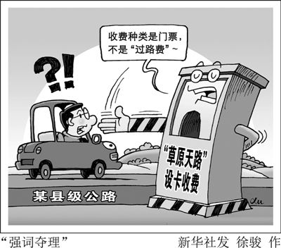 面对民意关切不能"强词夺理"