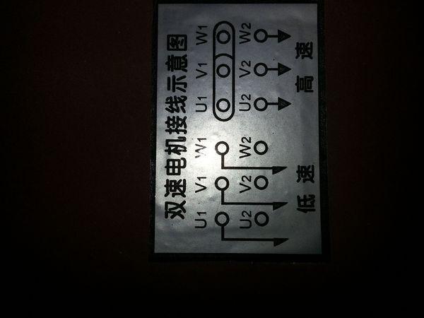 这个双速风机接线图什么意思,六个接线端子是怎么接
