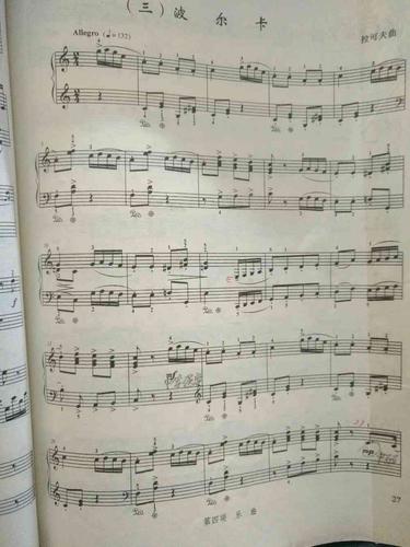 波尔卡拉可夫曲六级考级曲