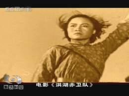 洪湖情缘——演员王玉珍
