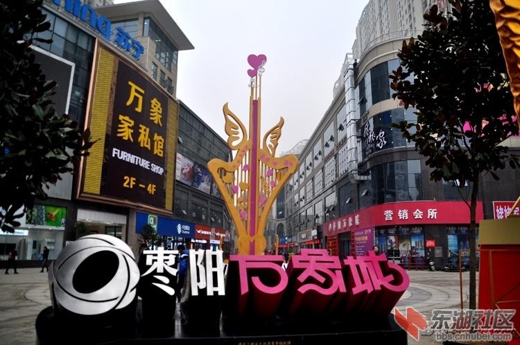 开业后的枣阳万象城长啥样?