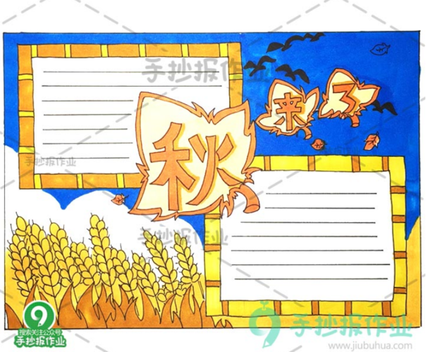 金黄小清新秋天手抄报模板合集来了,浓浓的秋意,带你