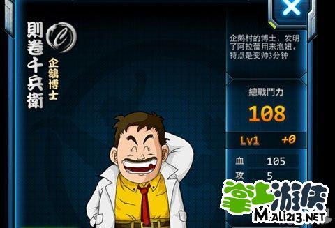 《龙珠z神与神》企鹅博士则卷千兵卫的龙珠缘分介绍