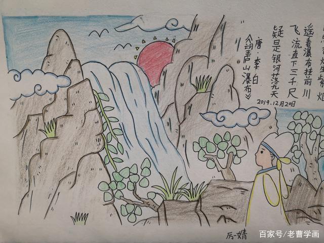 孩子们创作的古诗配图《望庐山瀑布》有喜欢的吗