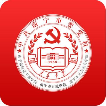 中共南宁市委党校 中共南宁市委党校 应用 工具 详情 》