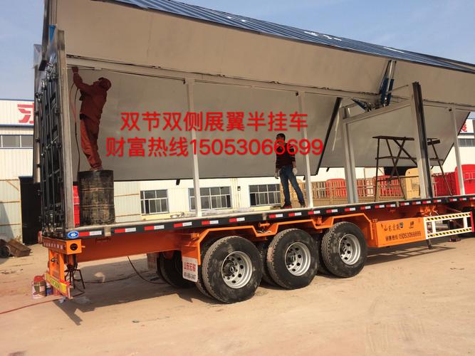 现已推出精品展翼(飞翼)式半挂车,专业为客户量身定做各款展翼半挂车