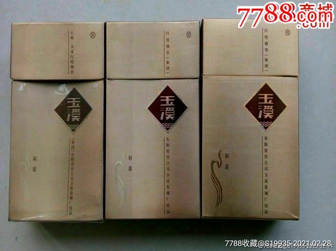 和谐玉溪3种不同