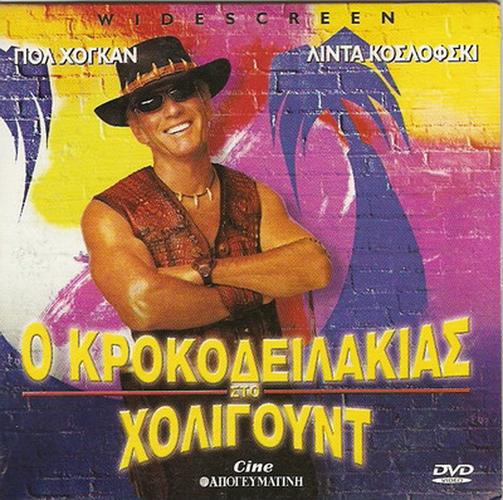 crocodile dundee in los angeles paul hogan kozlowski r0