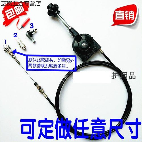 电子手油门控制器拉线汽车配件农用车改装挖掘机收割加粗手动油门