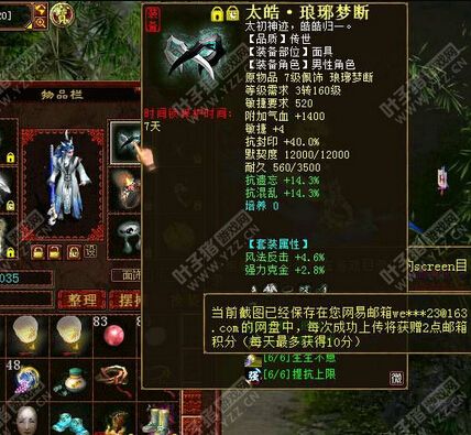 大话西游2碧波潭:八抗克金327.8太皓小钢炮装备秀