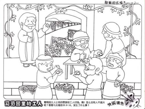 基督教主日学简笔画