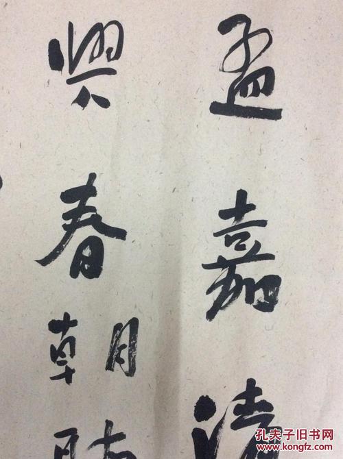 刘光明书法