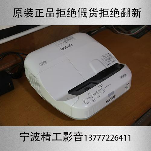 爱普生eb590wt高清超短焦投影仪折射无屏电视hdmi3300流明宁波精工