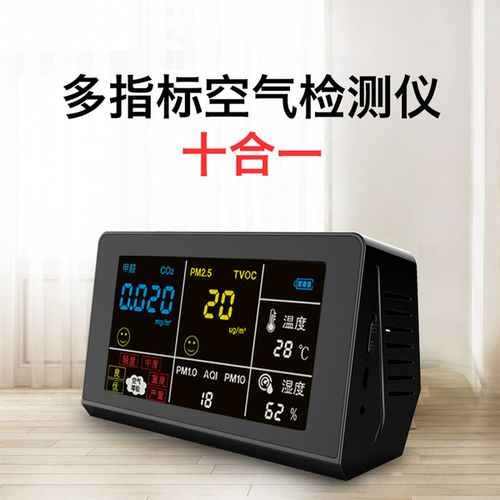 二氧化碳空气质量检测仪家用正品甲醛监测仪 pm2.5 拓康甲醛检测仪
