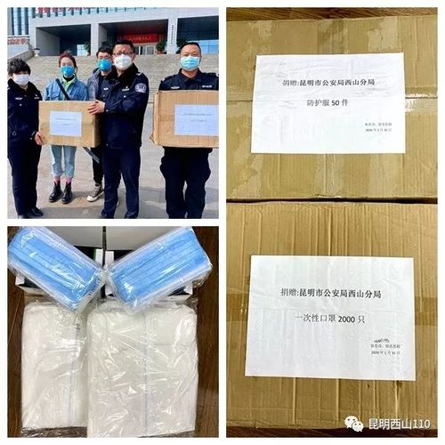 【防控疫情】爱心义举传递温暖 共铸抗"疫"坚强盾牌