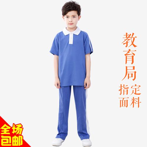 深圳市小学生校服长裤 短袖夏装配套套装男款夏衣加秋季薄款长裤
