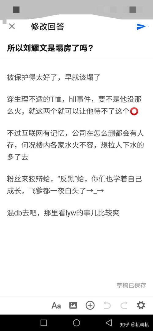 所以刘耀文是塌房了吗?