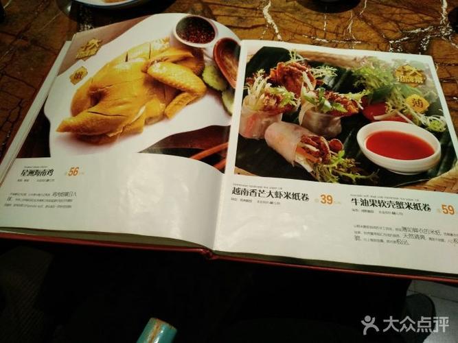 星洲蕉叶(东二环泰禾店)--价目表-菜单图片-福州美食-大众点评网