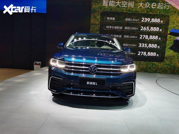 新款上汽大众途观l