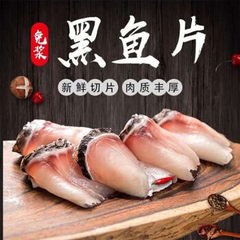 免浆黑鱼片 酸菜鱼生鲜火锅食材半成品新鲜鱼肉去骨饭店批发商用茅草